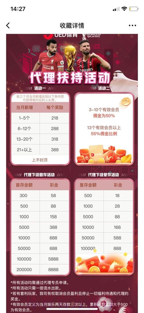 世界杯投注平台为何突然关闭