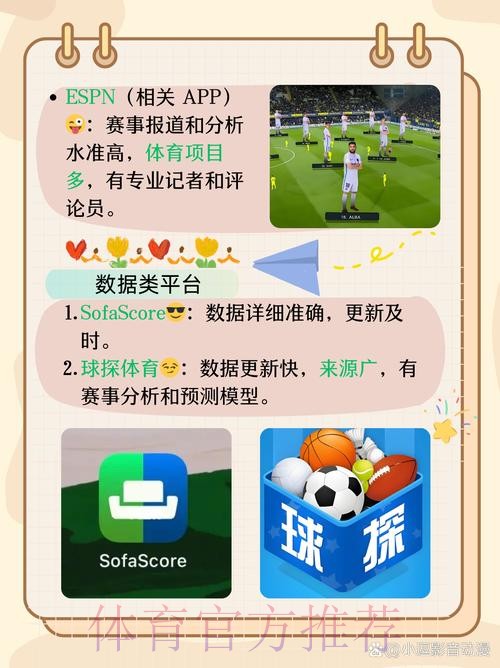 世界杯滚球APP推荐与下载