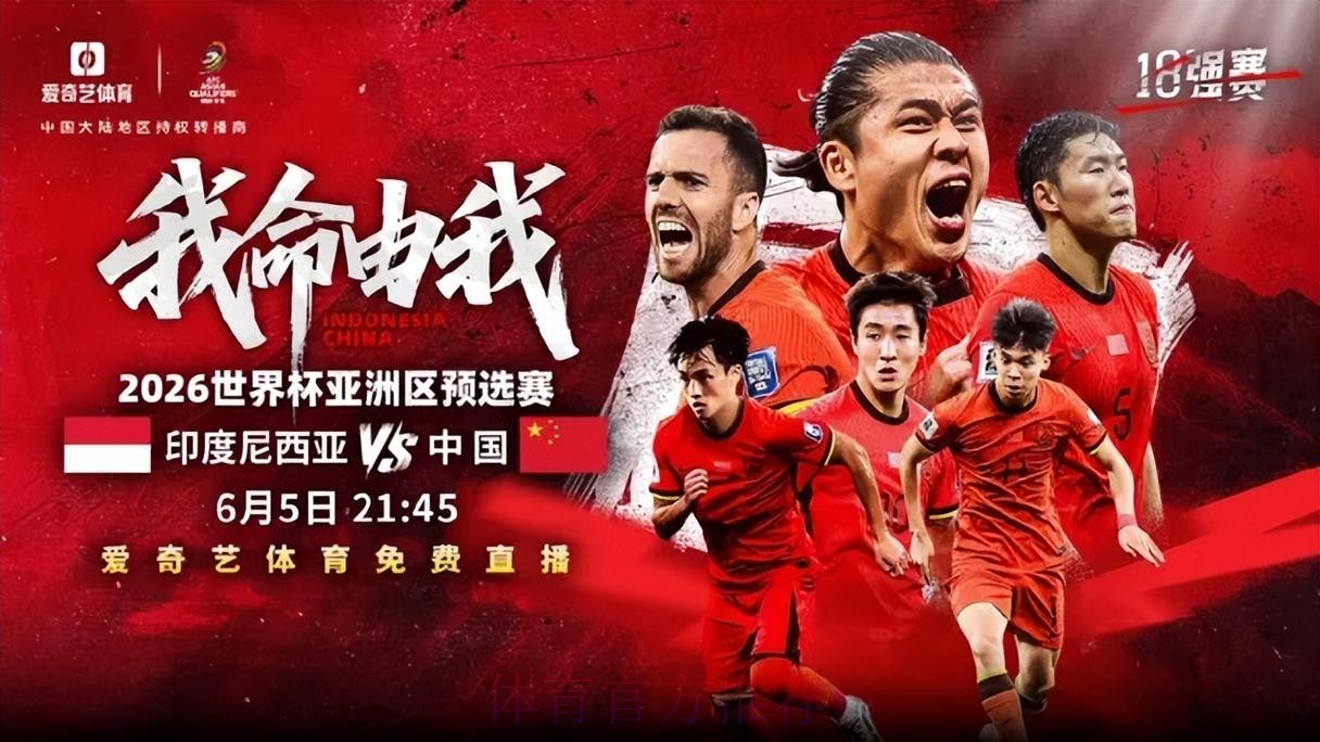 2026世界杯直播免费高清在线免费观看